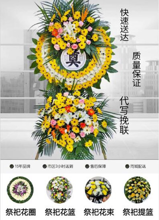山西忻州原平市中阳乡史家岗村花圈代送